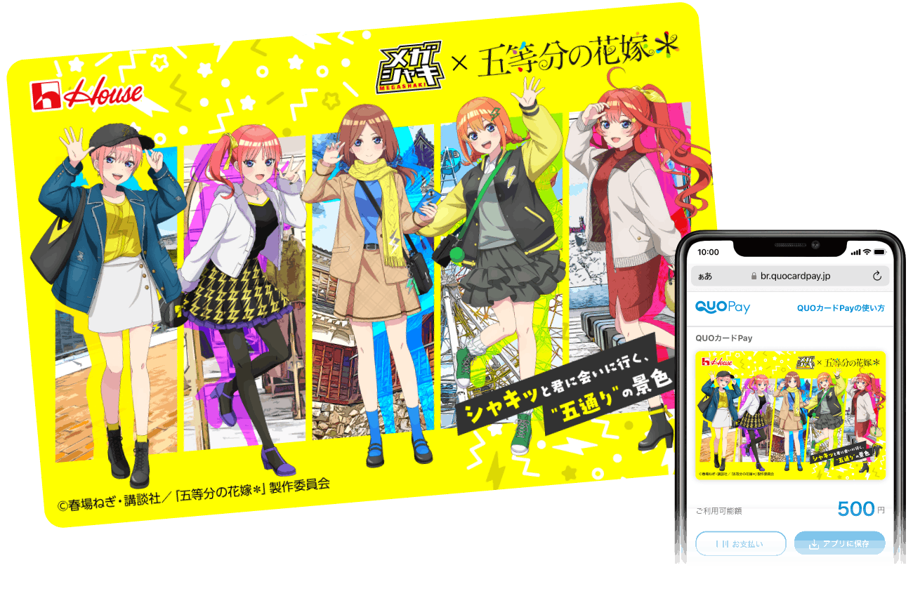 オリジナルQUOカードPay500円分